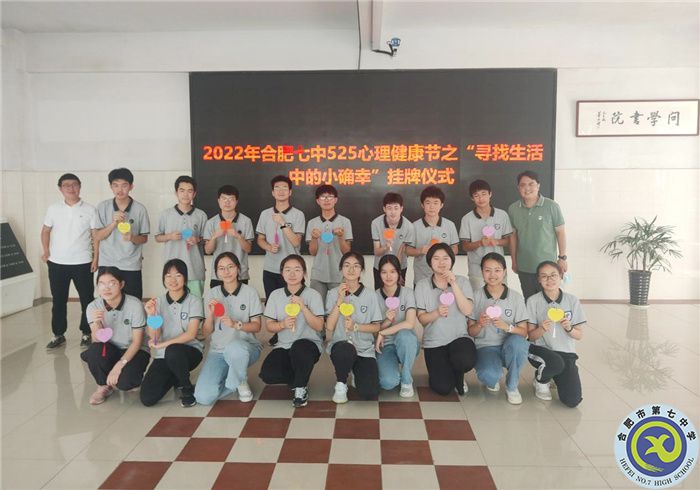 luck18平台开展心理健康节之“生活中的小确幸”挂牌活动(图1)