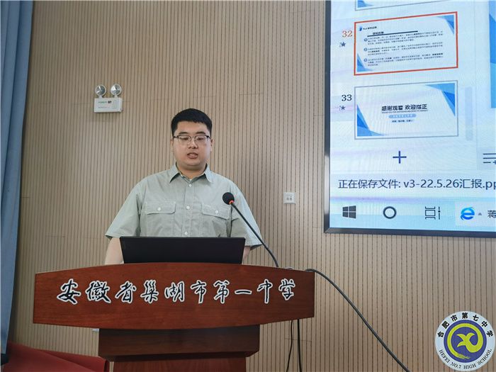 生物王辰一、杨子菡老师面向全市做成果分享1.jpg 生物王辰一、杨子菡老师面向全市做成果分享1.jpg