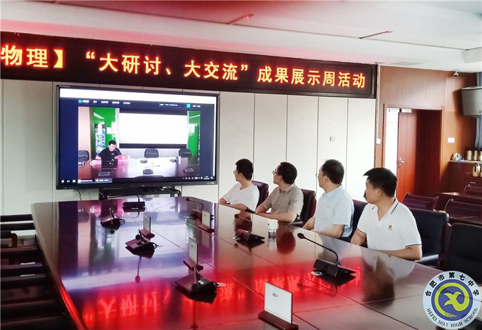 物理学科活动集中观摩现场 范健老师201会场组织.jpg 物理学科活动集中观摩现场 范健老师201会场组织.jpg