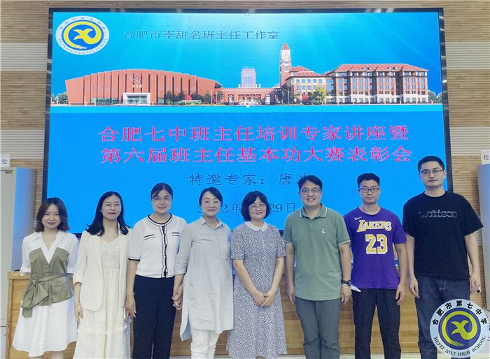 名家引领提升素养 建班育人专业成长(图1) 名家引领提升素养 建班育人专业成长(图1)
