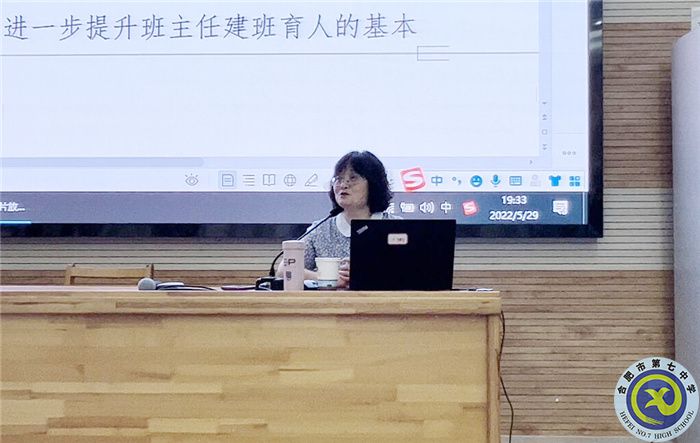 名家引领提升素养 建班育人专业成长(图2) 名家引领提升素养 建班育人专业成长(图2)
