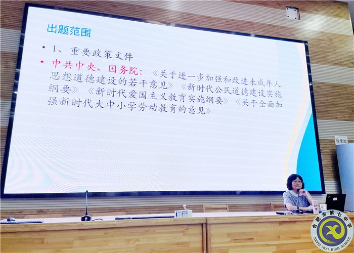 名家引领提升素养 建班育人专业成长(图3) 名家引领提升素养 建班育人专业成长(图3)
