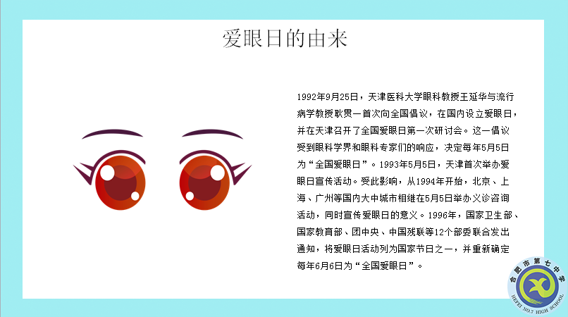 luck18平台开展第27个“全国爱眼日”主题宣传系列活动(图1) luck18平台开展第27个“全国爱眼日”主题宣传系列活动(图1)