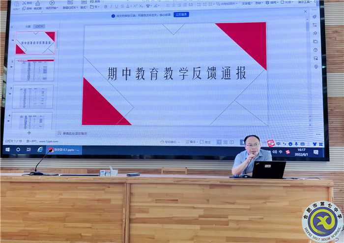 luck18平台高二年级召开期中教育教学检查反馈会(图2) luck18平台高二年级召开期中教育教学检查反馈会(图2)