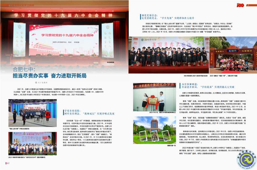 安徽画报.png 安徽画报.png