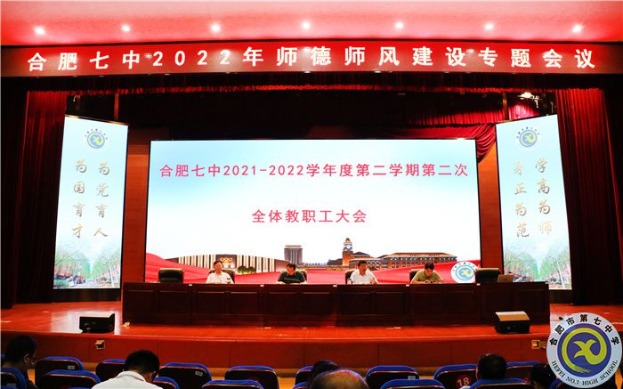 师德师风建设.jpg 师德师风建设.jpg