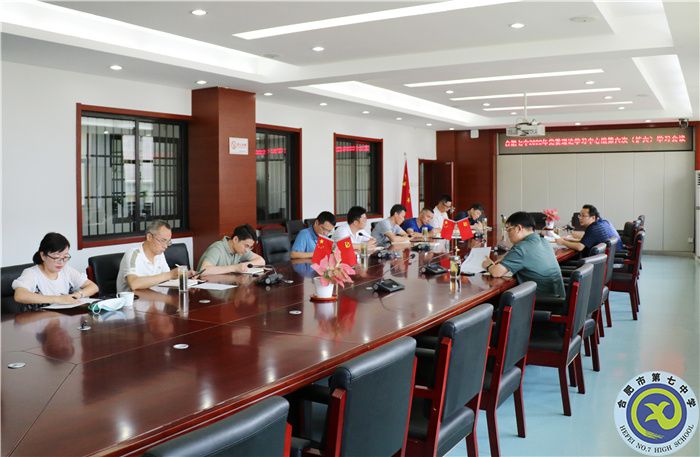 luck18平台党委开展2022年第六次中心组理论学习(图3) luck18平台党委开展2022年第六次中心组理论学习(图3)