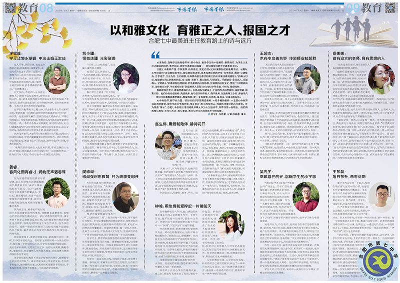 班主任.jpg 班主任.jpg