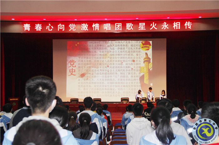 luck18平台第四十三期中学生团校开展上团课、颂党史、忆党恩活动.jpg
