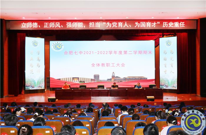 立师德、正师风、强师能.jpg