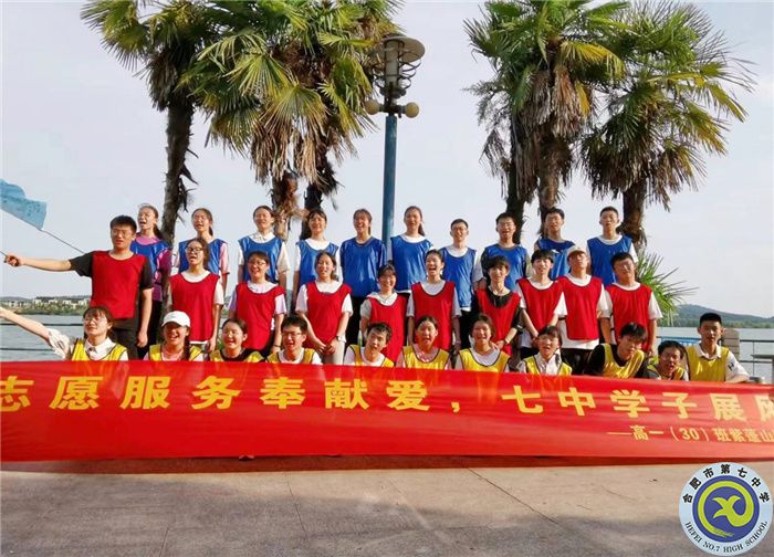 志愿服务奉献爱,七中学子展风采(图1) 志愿服务奉献爱,七中学子展风采(图1)