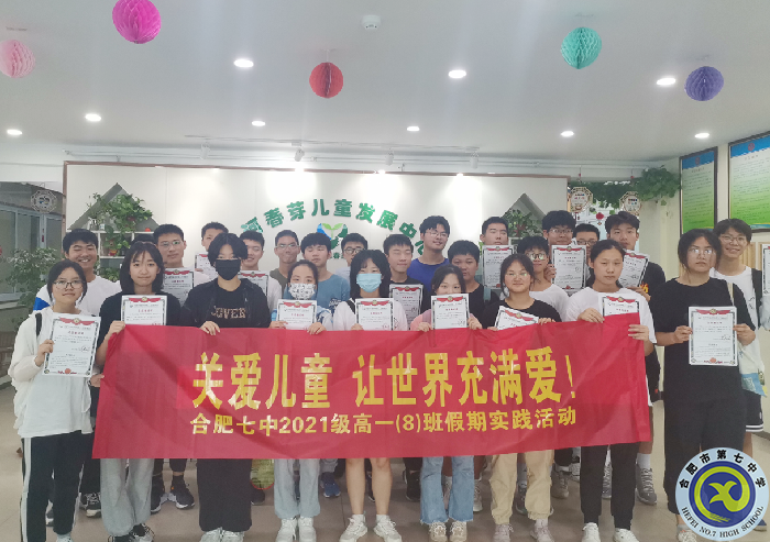 luck18平台2021级高一暑期社会实践活动系列报道(九)(图1) luck18平台2021级高一暑期社会实践活动系列报道(九)(图1)