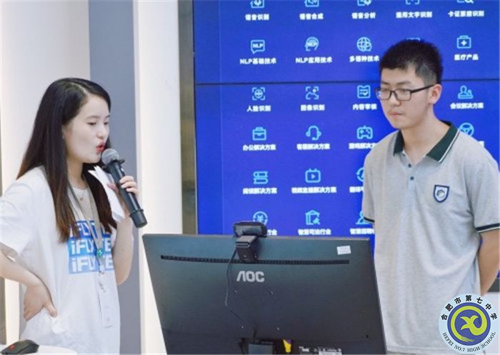 中安在线:探秘AI智慧之旅 科大讯飞研学游圆满落幕(图2) 中安在线:探秘AI智慧之旅 科大讯飞研学游圆满落幕(图2)