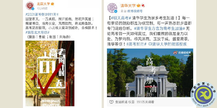 luck18平台2023届高三暑期线上主题校会(图3) luck18平台2023届高三暑期线上主题校会(图3)