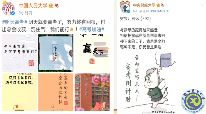 luck18平台2023届高三暑期线上主题校会(图4) luck18平台2023届高三暑期线上主题校会(图4)