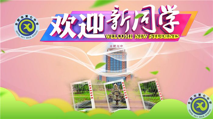 欢迎新同学.jpg