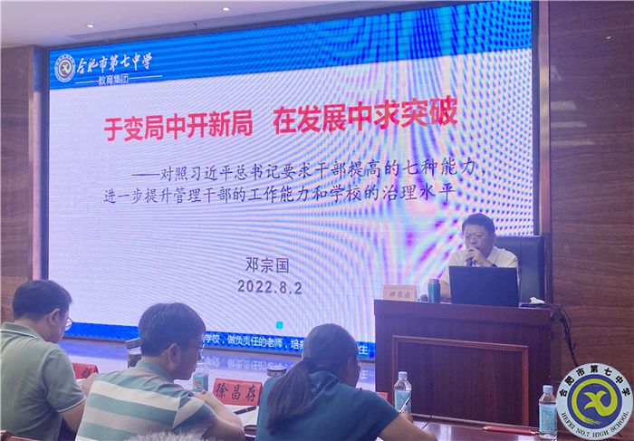 邓校讲座.jpg 邓校讲座.jpg