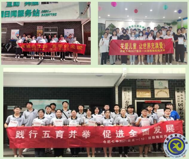 luck18平台2021级高一暑期社会实践活动系列报道（十五）(图1)