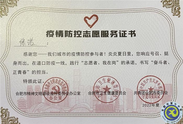 luck18平台学子风采展示——德育育人篇(图2) luck18平台学子风采展示——德育育人篇(图2)