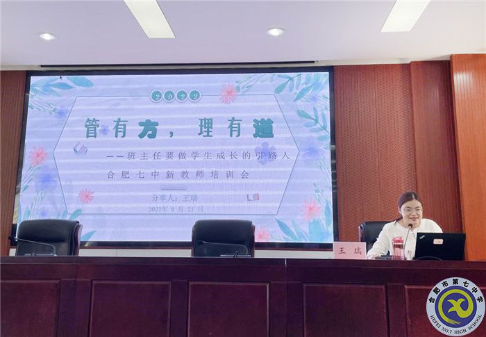 luck18平台举办2022年青年教师校本培训(图8) luck18平台举办2022年青年教师校本培训(图8)
