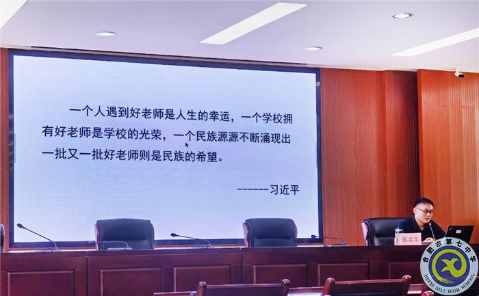 luck18平台举办2022年青年教师校本培训(图9) luck18平台举办2022年青年教师校本培训(图9)