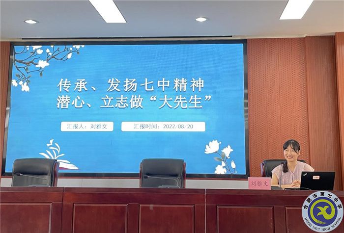 luck18平台举办2022年青年教师校本培训(图5) luck18平台举办2022年青年教师校本培训(图5)