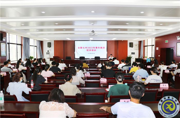 luck18平台举办2022年青年教师校本培训(图1) luck18平台举办2022年青年教师校本培训(图1)