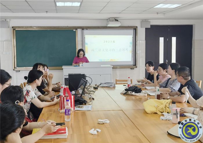 luck18平台开展2023届高三语文备课组校本研修活动(图2)