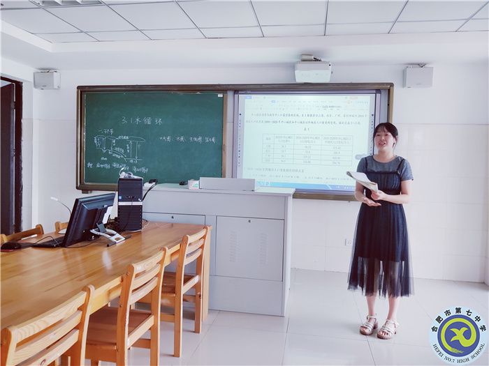 张凯丽老师进行高考题讲解.jpg 张凯丽老师进行高考题讲解.jpg