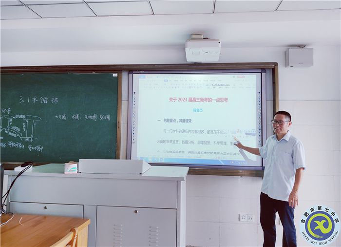 杨会杰老师分享高考备考心得.jpg 杨会杰老师分享高考备考心得.jpg