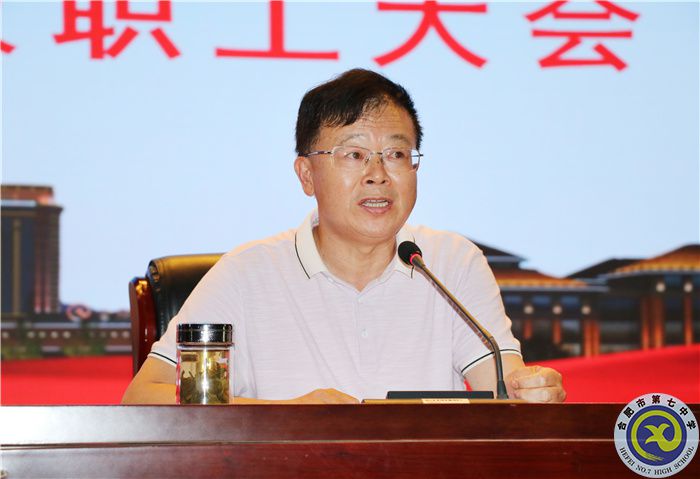 luck18平台2022-2023学年度第一学期第一次全体教职工大会召开(图3)