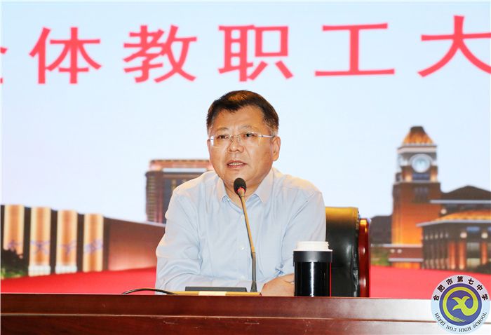 luck18平台2022-2023学年度第一学期第一次全体教职工大会召开(图5)