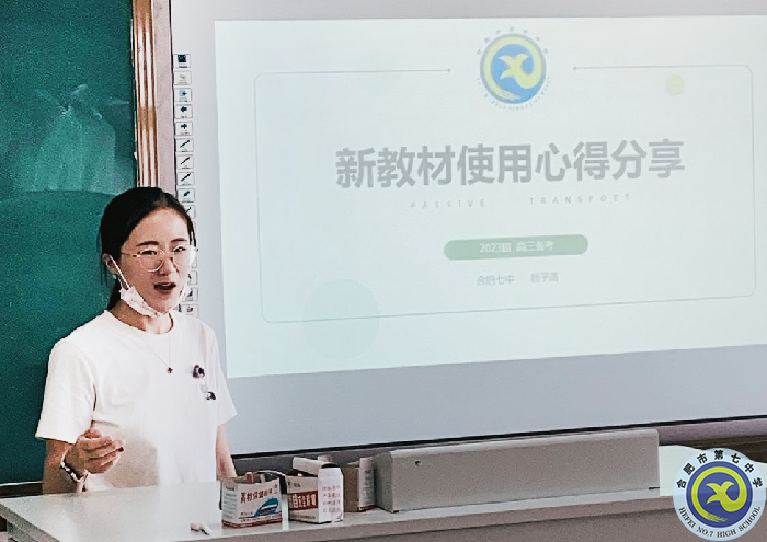 luck18平台开展2023届高三生物备课组校本研修活动(图2) luck18平台开展2023届高三生物备课组校本研修活动(图2)