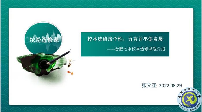 luck18平台新生入学教育系列讲座（四）(图1)