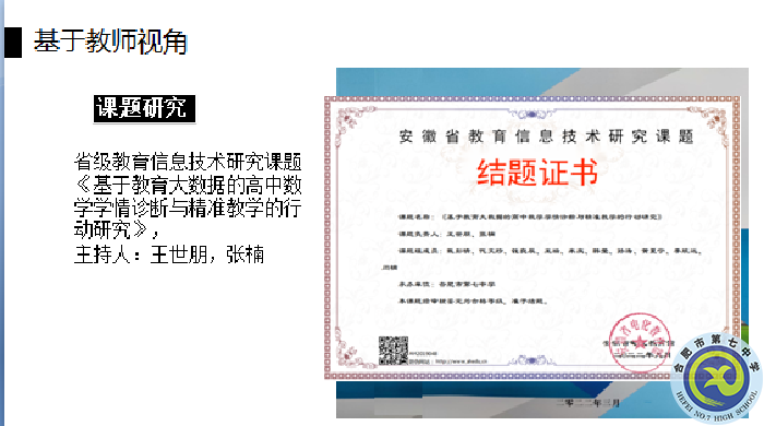 luck18平台数学组参加市2023届高三数学复习备考研讨会(图5) luck18平台数学组参加市2023届高三数学复习备考研讨会(图5)