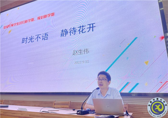 luck18平台高三年级第一次班主任经验分享会(图3) luck18平台高三年级第一次班主任经验分享会(图3)