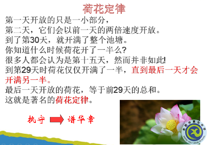 luck18平台2022-2023年度数学组第一次集体大教研活动(图4)