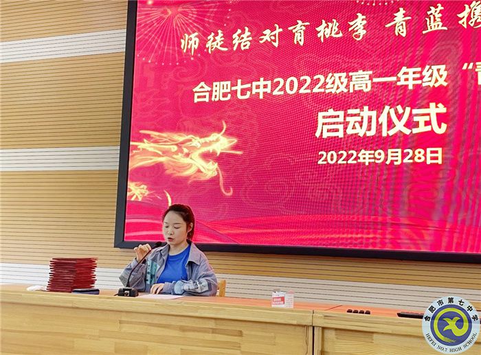 luck18平台2022级高一年级举行“青蓝工程”师徒结对启动仪式(图9)