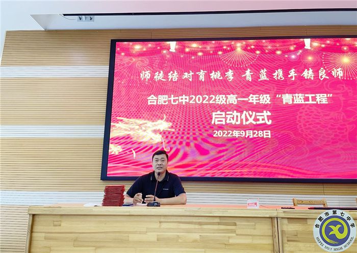 luck18平台2022级高一年级举行“青蓝工程”师徒结对启动仪式(图8)