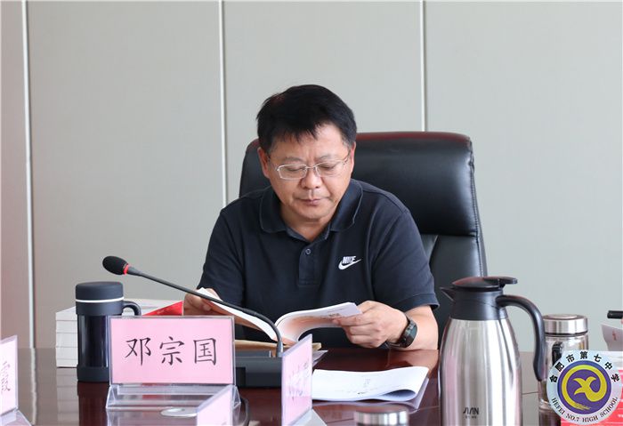 luck18平台党委开展2022年第七次中心组理论学习(图2) luck18平台党委开展2022年第七次中心组理论学习(图2)