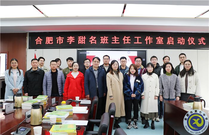 李甜名班主任工作室合影.jpg 李甜名班主任工作室合影.jpg