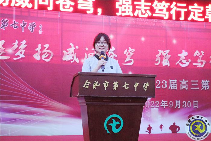 突出进步学生代表——高三27班董靖雯发表获奖感言.jpg 突出进步学生代表——高三27班董靖雯发表获奖感言.jpg