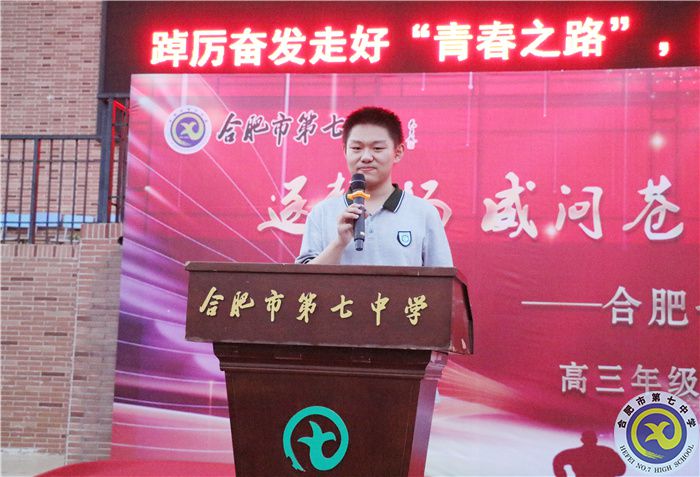 卓越青年代表——高三1班焦晨韦发表获奖感言.jpg 卓越青年代表——高三1班焦晨韦发表获奖感言.jpg