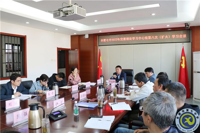 luck18平台党委开展2022年第八次中心组理论学习(图1)