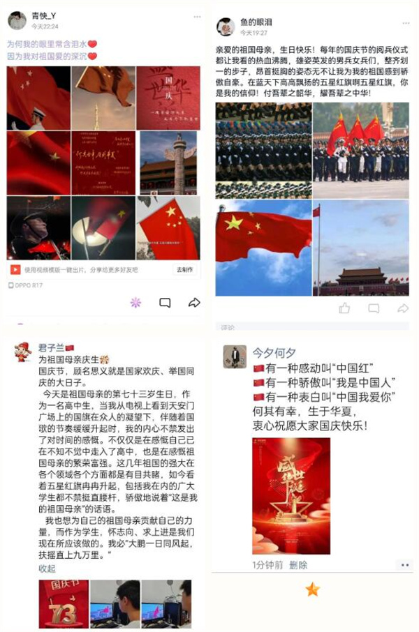 看luck18平台学子这样表白祖国!(图2) 看luck18平台学子这样表白祖国!(图2)