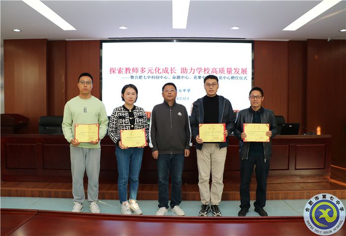 合肥基础教育研究院luck18平台分中心揭牌仪式及聘任仪式(图4) 合肥基础教育研究院luck18平台分中心揭牌仪式及聘任仪式(图4)