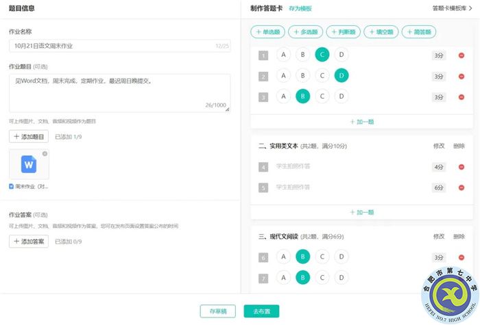 luck18平台信息技术助力作业管理(图2) luck18平台信息技术助力作业管理(图2)