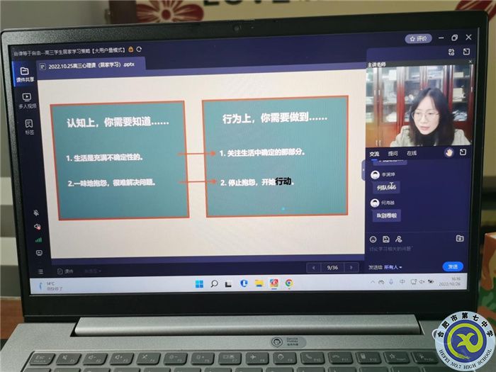 家校“疫”起,用“心”护航(图4) 家校“疫”起,用“心”护航(图4)