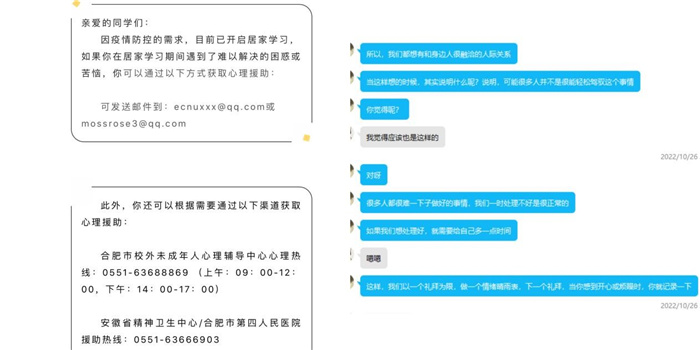 家校“疫”起,用“心”护航(图6) 家校“疫”起,用“心”护航(图6)