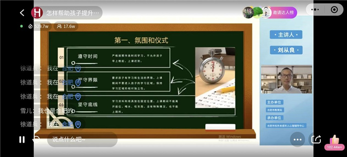 家校“疫”起,用“心”护航(图8) 家校“疫”起,用“心”护航(图8)